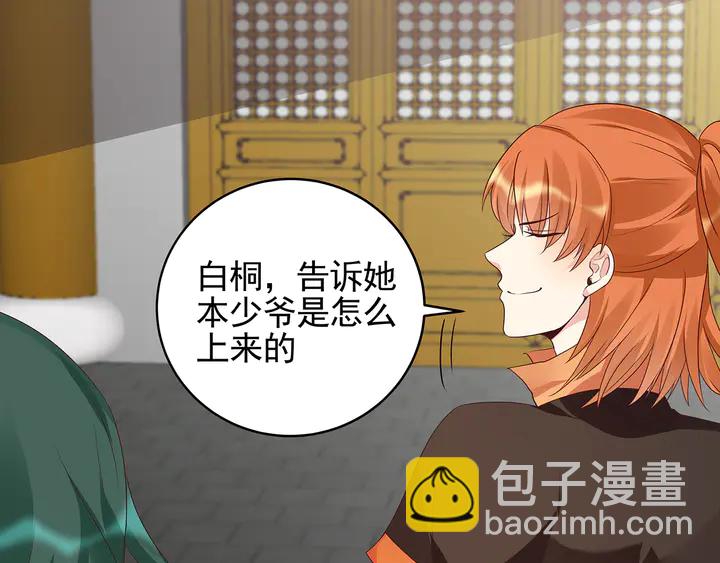 第149话 人傻钱多白公子(1/2)-第149话