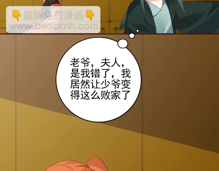 第149话 人傻钱多白公子(1/2)-第149话