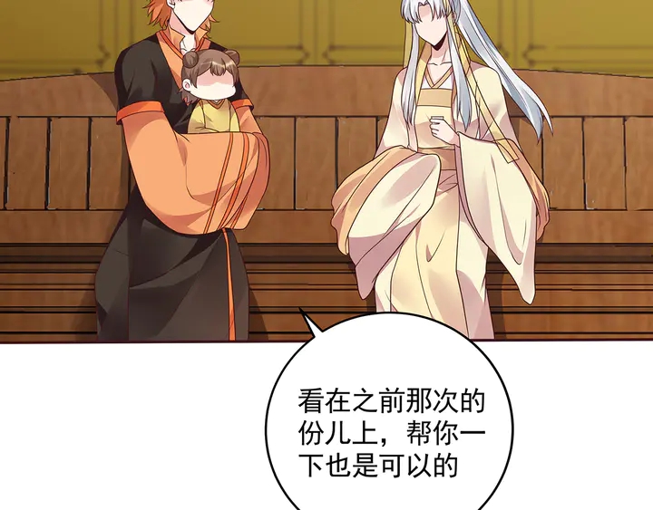 第151话 小白对帝轩的恨(1/2)-第151话