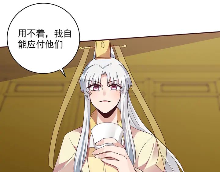 第151话 小白对帝轩的恨(1/2)-第151话