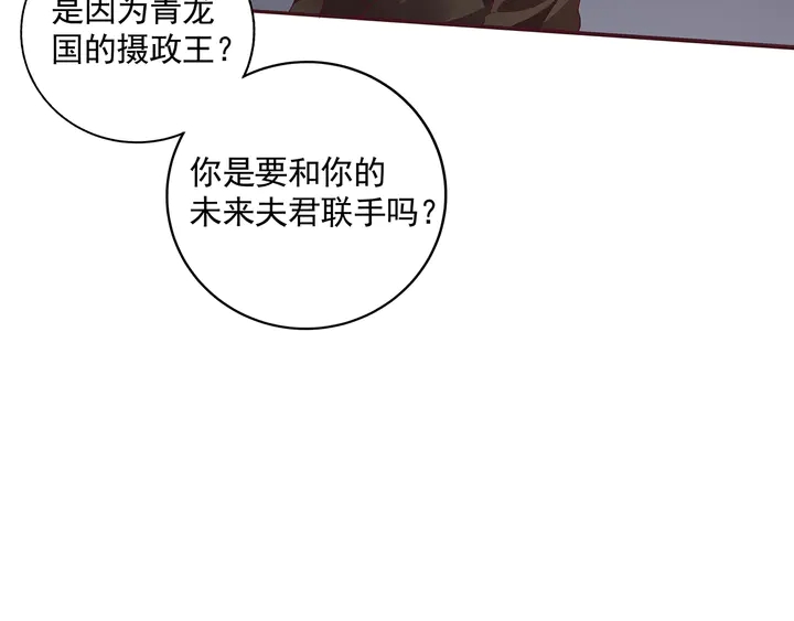 第151话 小白对帝轩的恨(1/2)-第151话