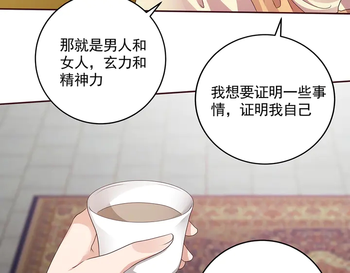 第151话 小白对帝轩的恨(1/2)-第151话