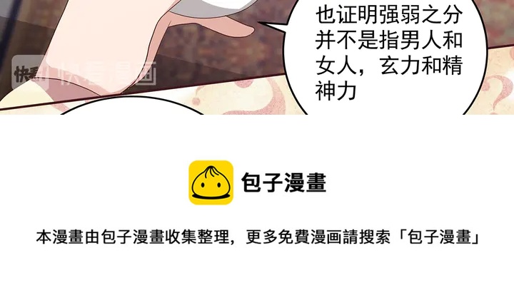 第151话 小白对帝轩的恨(1/2)-第151话