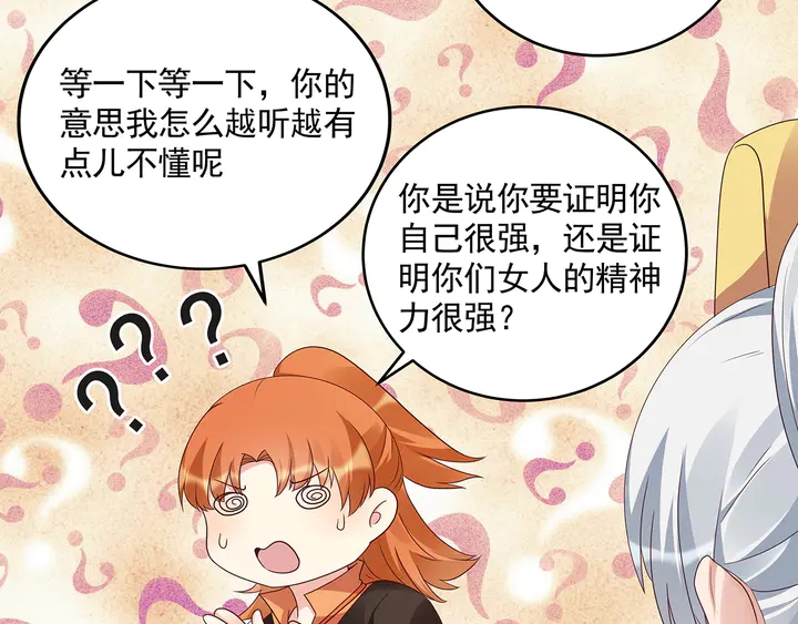 第151话 小白对帝轩的恨(1/2)-第151话