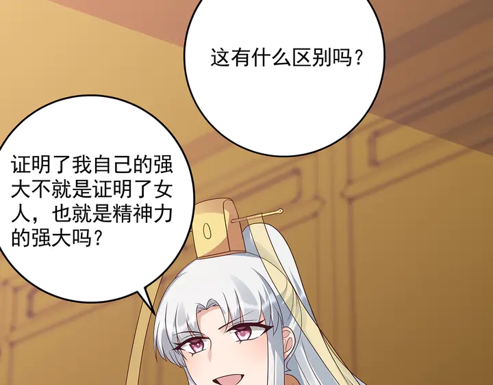 第151话 小白对帝轩的恨(1/2)-第151话