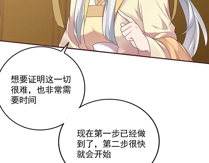 第151话 小白对帝轩的恨(1/2)-第151话