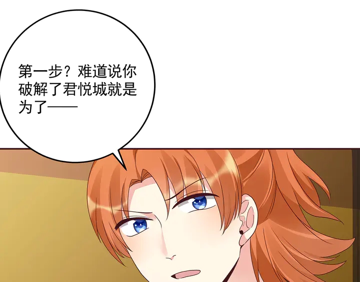 第151话 小白对帝轩的恨(1/2)-第151话