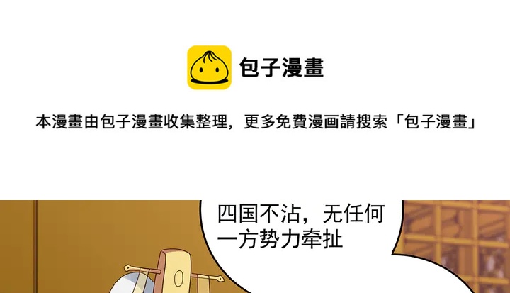 第151话 小白对帝轩的恨(1/2)-第151话