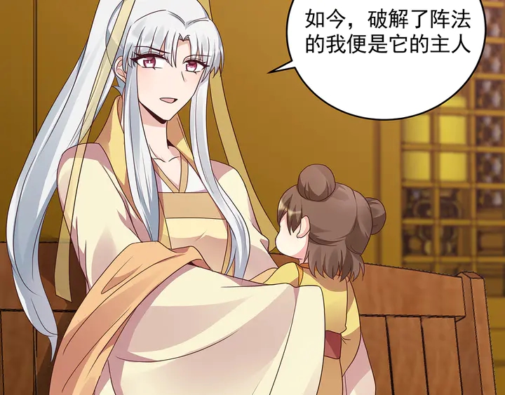 第151话 小白对帝轩的恨(1/2)-第151话