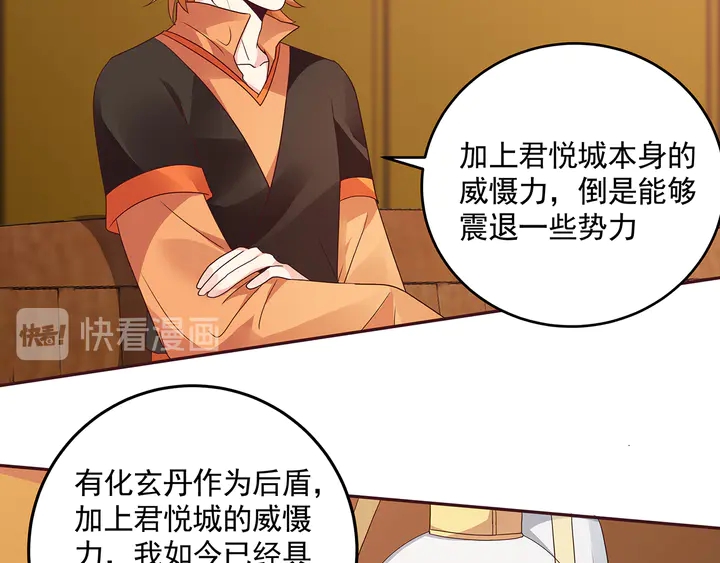 第151话 小白对帝轩的恨(1/2)-第151话
