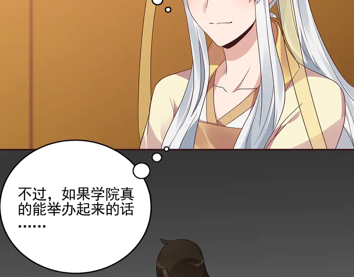第151话 小白对帝轩的恨(1/2)-第151话