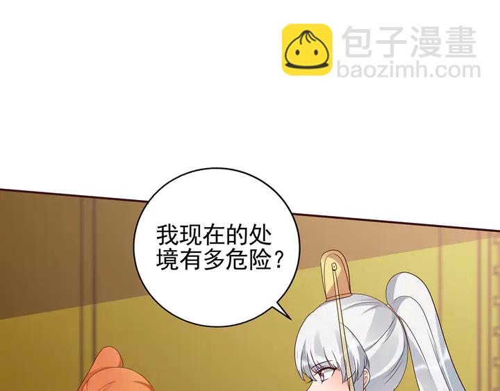 第151话 小白对帝轩的恨(1/2)-第151话
