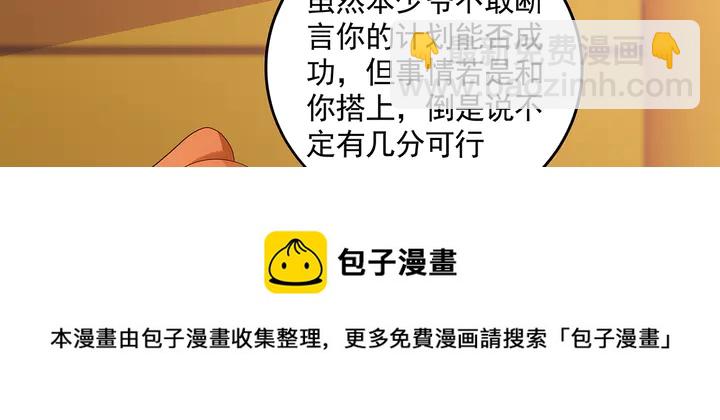 第151话 小白对帝轩的恨(1/2)-第151话