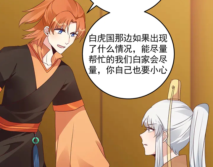 第151话 小白对帝轩的恨(1/2)-第151话