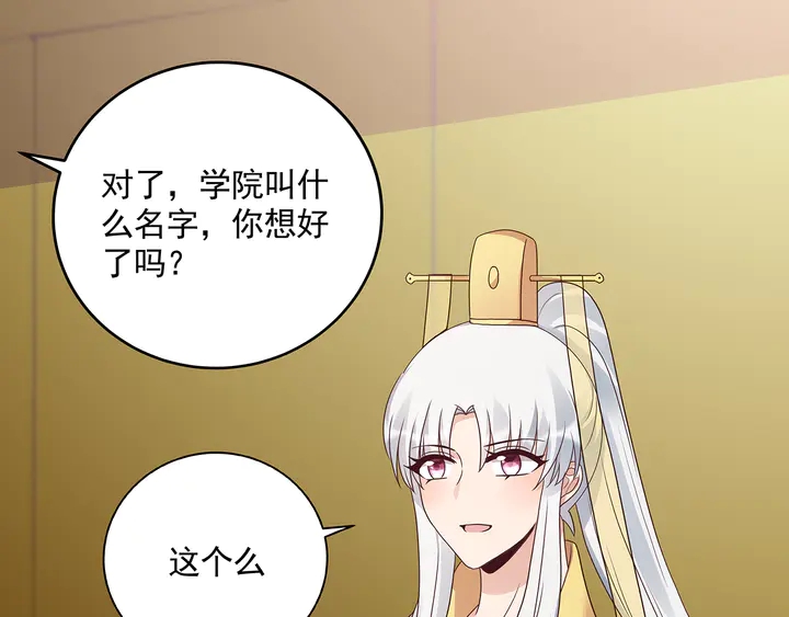 第151话 小白对帝轩的恨(1/2)-第151话