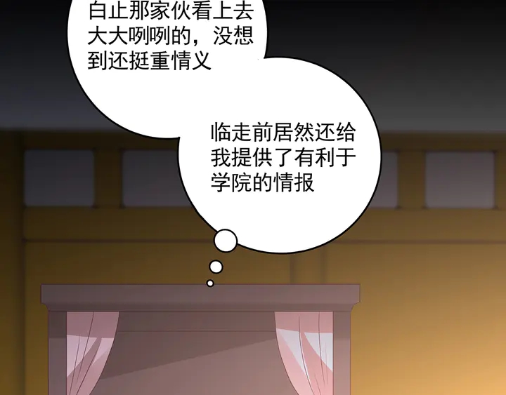 第151话 小白对帝轩的恨(1/2)-第151话