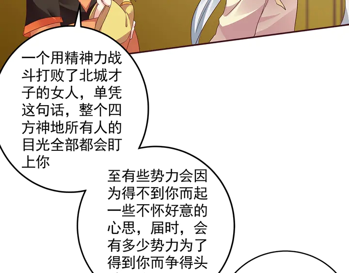 第151话 小白对帝轩的恨(1/2)-第151话