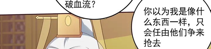 第151话 小白对帝轩的恨(1/2)-第151话
