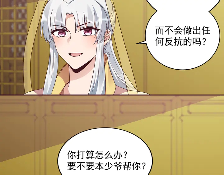 第151话 小白对帝轩的恨(1/2)-第151话