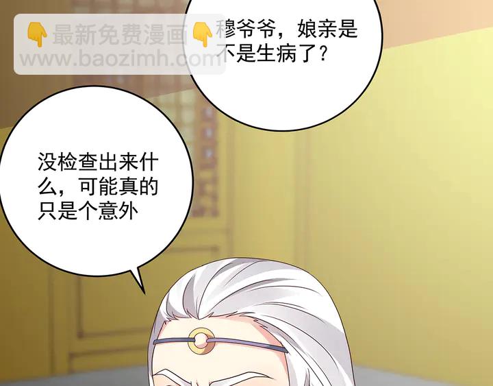第153话 价高者得(1/2)-第153话