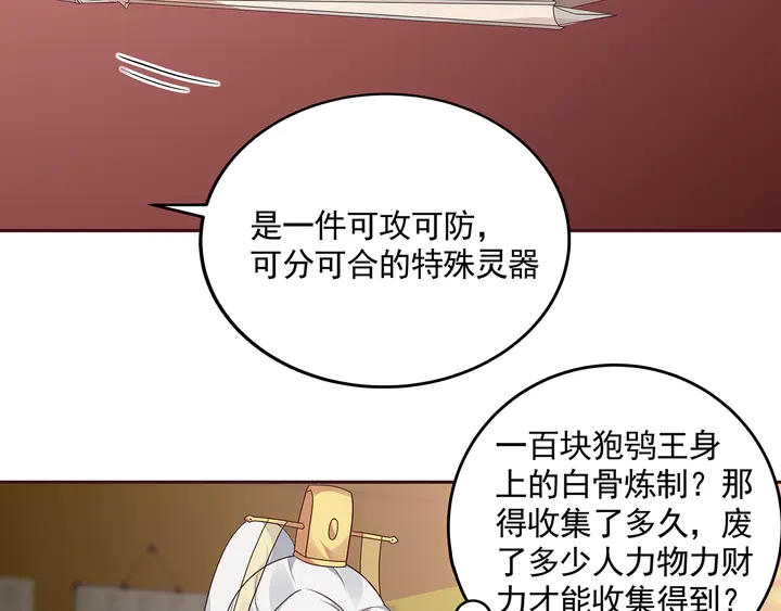 第153话 价高者得(1/2)-第153话