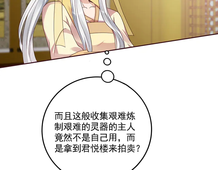第153话 价高者得(1/2)-第153话