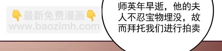第153话 价高者得(1/2)-第153话