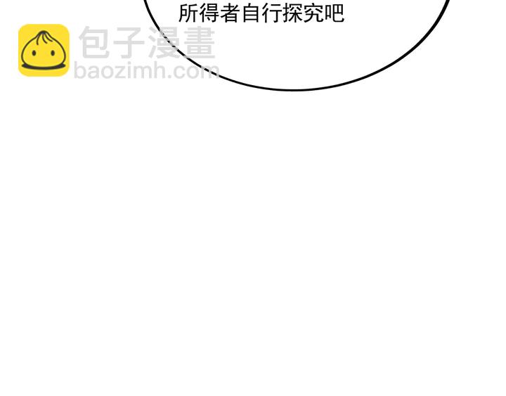 第153话 价高者得(1/2)-第153话