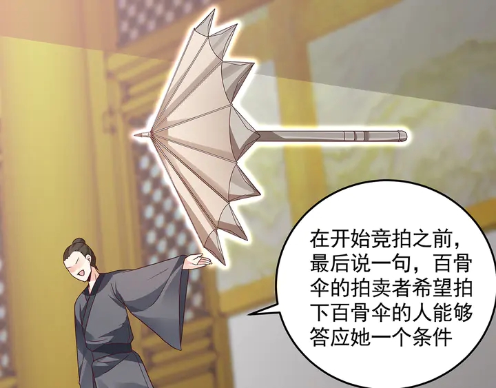 第153话 价高者得(1/2)-第153话
