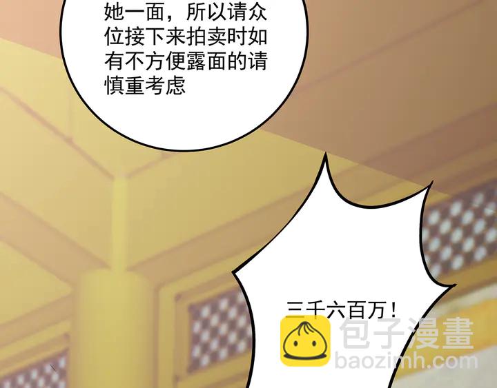 第153话 价高者得(1/2)-第153话