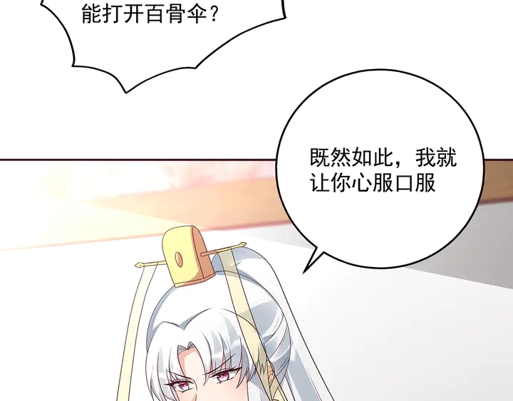 第155话 打脸疼不？(1/2)-第155话