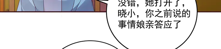 第155话 打脸疼不？(1/2)-第155话