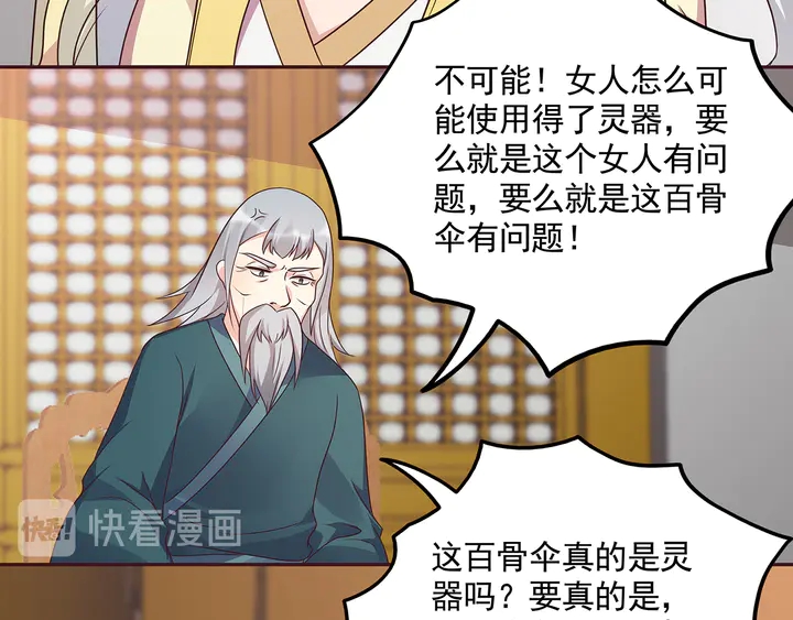 第155话 打脸疼不？(1/2)-第155话