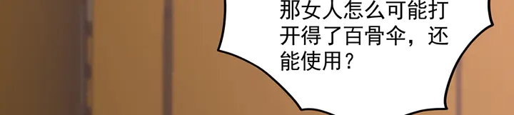 第155话 打脸疼不？(1/2)-第155话