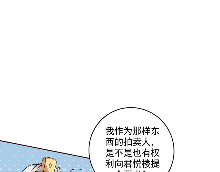 第155话 打脸疼不？(1/2)-第155话