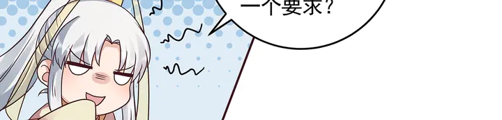 第155话 打脸疼不？(1/2)-第155话