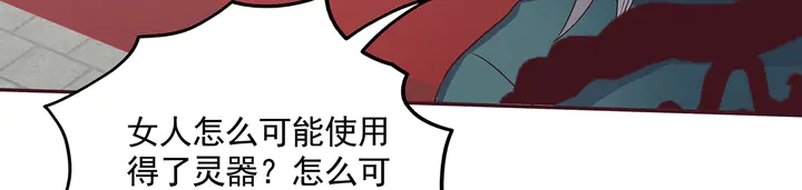 第155话 打脸疼不？(1/2)-第155话