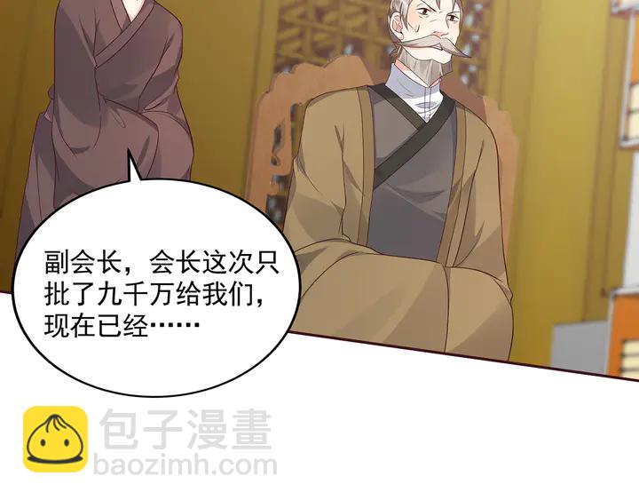 第157话 四大神兽(1/2)-第157话