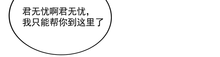 第157话 四大神兽(1/2)-第157话