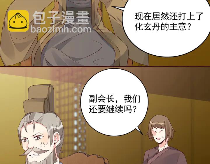 第157话 四大神兽(1/2)-第157话