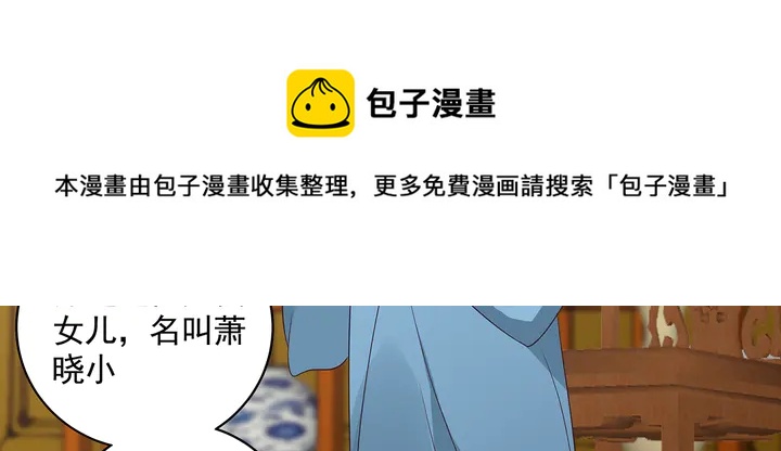 第159话 白骨伞的故事(1/2)-第159话