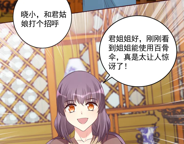第159话 白骨伞的故事(1/2)-第159话