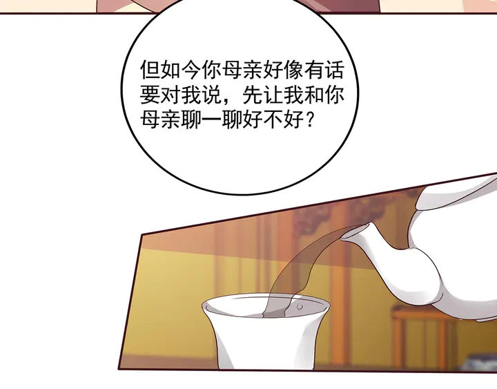 第159话 白骨伞的故事(1/2)-第159话