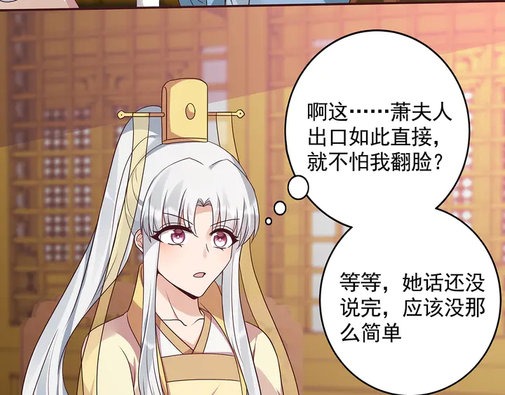 第159话 白骨伞的故事(1/2)-第159话