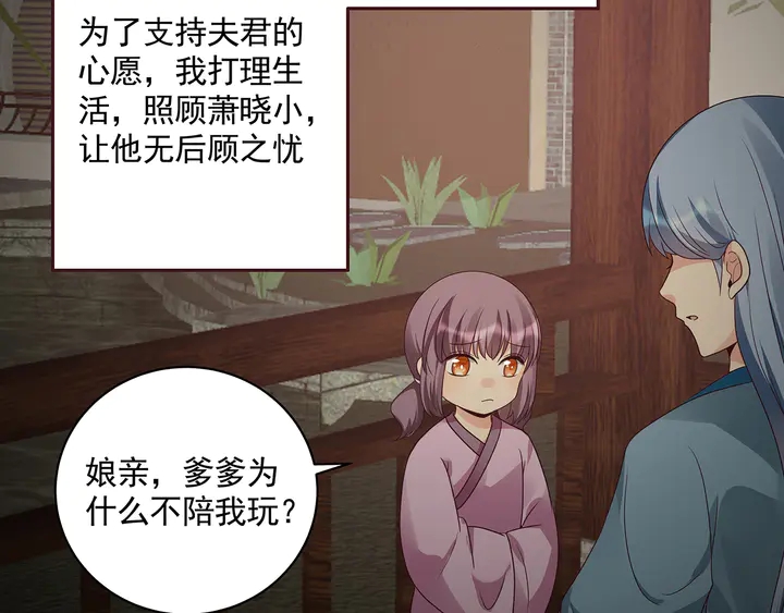 第159话 白骨伞的故事(1/2)-第159话