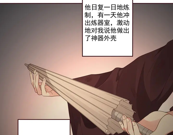 第159话 白骨伞的故事(1/2)-第159话