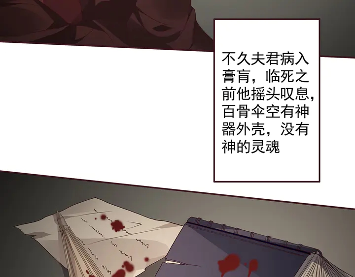 第159话 白骨伞的故事(1/2)-第159话