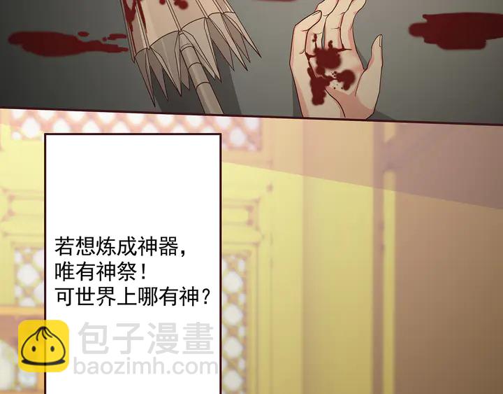 第159话 白骨伞的故事(1/2)-第159话