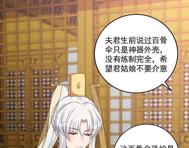 第159话 白骨伞的故事(1/2)-第159话
