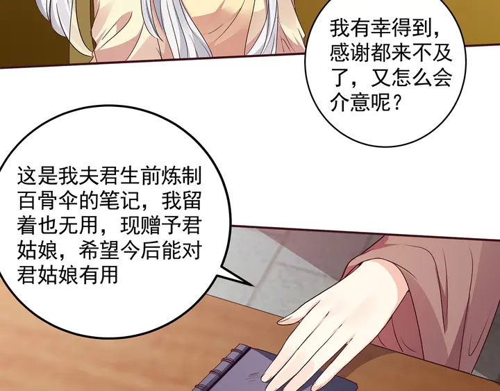 第159话 白骨伞的故事(1/2)-第159话